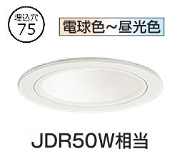 オーデリック ユニバーサルダウンライト OD058088BR Φ75 JDR50W好いかげんに 高演色 調光調色 Bluetooth 工事已むを得ず