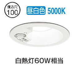 楽天市場】オーデリック 軒下用人感センサー付ベースダウン OD261858R