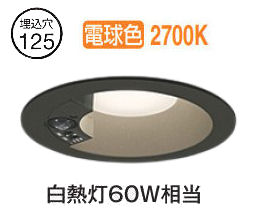 楽天市場】オーデリック 軒下用人感センサー付ベースダウン OD261858R