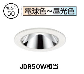 オーデリック レトロフィットダウンライト OD301275BR φ50 ダイクロ50W相当 調光・調色 高演色 Bluetooth|照明専門店 プリズマ