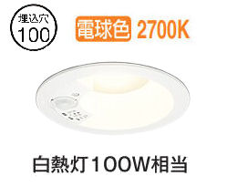 オーデリック 人感センサー付ダウンライト OD361650R 準耐火対応 Φ100 白熱灯100W相当 高演色 電球色 工事必要