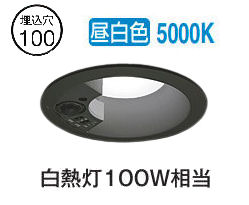 オーデリック 人感センサー付ダウンライト OD361651R 準耐火対応 Φ100 白熱灯100W相当 高演色 昼白色 工事必要