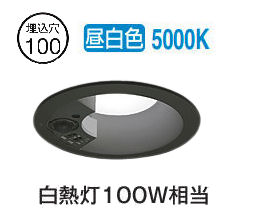 オーデリック 軒下用人感センサー付ベースダウン OD361663R 準耐火構造対応 Φ100 白熱灯100W相当 昼白色 高演色 工事必要