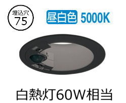 オーデリック 人感センサー付ダウンライト OD361691R Φ75 白熱灯100W相当 高演色 昼白色 工事必要｜照明専門店　プリズマ