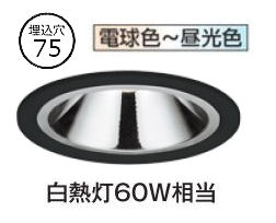 オーデリック ユニバーサルダウンライト OD361771BR Φ75 白熱灯60W相当 高演色 調光調色 Bluetooth ﾜｲﾄﾞ配光 工事必要