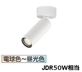 ※メーカー欠品中※ オーデリック スポットライト OS256778BR ﾀﾞｲｸﾛ50W相当 調光･調色 高演色 Bluetooth｜照明専門店　プリズマ
