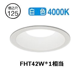 ※メーカー欠品中※ オーデリック ベースダウンライト XD457166R φ125 FHT42W相当 白色 高演色｜照明専門店　プリズマ