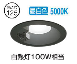 オーデリック OD261966R 高感度人感センサー付ダウンライト 未使用品 楽天市場】オーデリック 高感度人感センサー付ダウンライト
