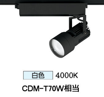 オーデリック ダクトレール用スポットライト XS412510