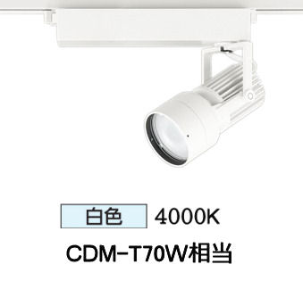 オーデリック ダクトレール用スポットライト XS412517H