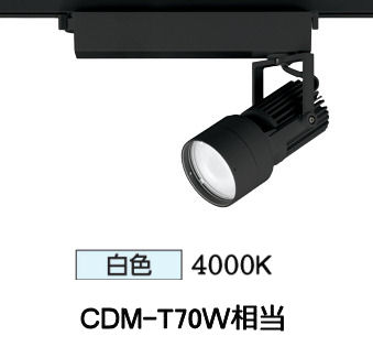 オーデリック ダクトレール用スポットライト XS412534｜照明専門店　プリズマ