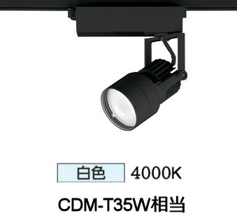 オーデリック ダクトレール用スポットライト XS412604H