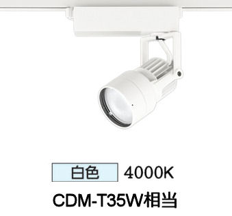オーデリック ダクトレール用スポットライト XS412611