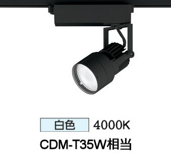 オーデリック ダクトレール用スポットライト XS412612H