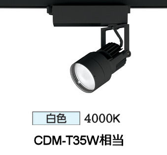 オーデリック ダクトレール用スポットライト XS412628