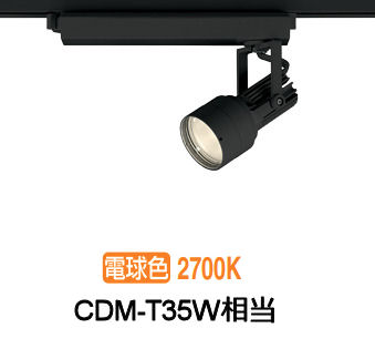 オーデリック 導管軌跡用注目の的 XS413508H