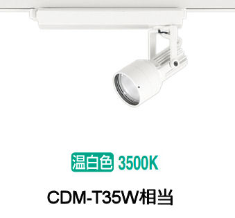 オーデリック 導管軌跡用注目の的 XS413511