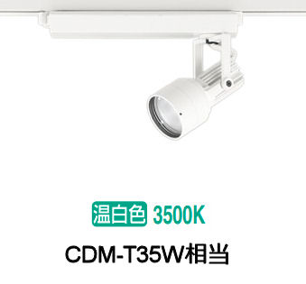 オーデリック 導管軌跡用注目の的 XS413519