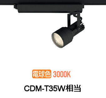 オーデリック 導管軌跡用注目の的 XS413522
