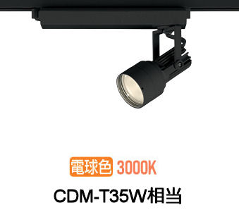 オーデリック 導管軌跡用注目の的 XS413538