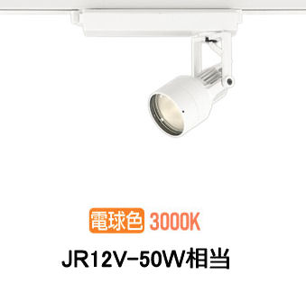 オーデリック 配管軌跡用注目の的 XS413613