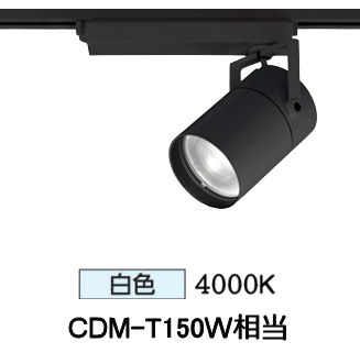 オーデリック ダクトレール用スポットライト Bluetooth対応 XS511138BC