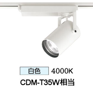 オーデリック ダクトレール用スポットライト XS512117BC1