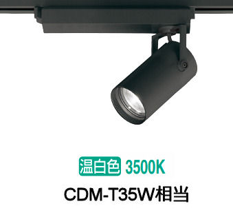 オーデリック ダクトレール用スポットライト XS513104BC1 11,565円