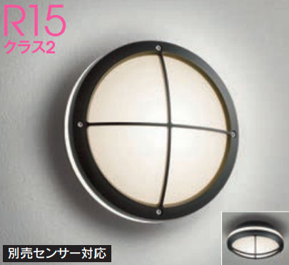 オーデリック ポーチライト OG041637LCR 工事必要|照明専門店 プリズマ