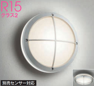 オーデリック ポーチライト OG041639LCR 工事必要|照明専門店 プリズマ