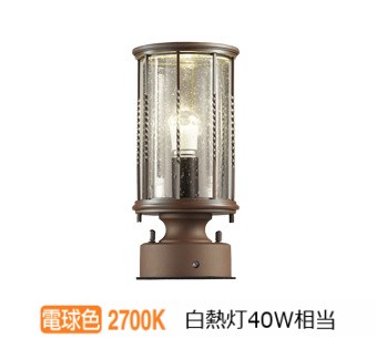 オーデリック 明暗センサー付門柱灯 OG042152LR 工事必要