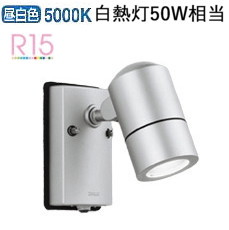 楽天市場】オーデリック 人感センサー付アウトドアスポットライト