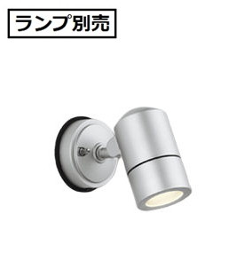 オーデリック アウトドアスポットライト (ランプ別売) OG254589 工事必要