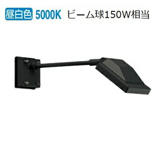 オーデリック アウトドアスポットライト OG254689 工事必要｜照明専門店　プリズマ