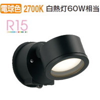 ※製造会社欠品中※オーデリック 人感検知器付アウトドア注目の的 OG264029LR 工事止むを得ず
