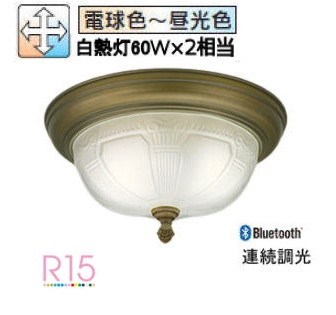 オーデリック シーリングライト OL011104BR 調光調色 高演色 白熱灯60W×2相当 工事必要