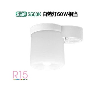 ※メーカー欠品中※オーデリック 高感度人感センサー付小型シーリングライト OL013379WR 温白色 高演色 白熱灯60W相当 工事必要