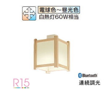 ※メーカー欠品中※オーデリック 和風小型シーリング Bluetooth 調光・調色 OL014067BR