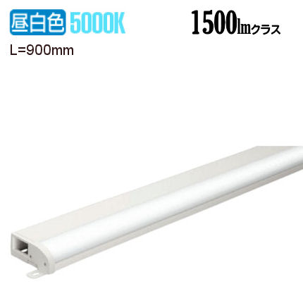 オーデリック 間接的な行動ともし火 L＝900 OL291191R 工事止むを得ず 間接照明-ライト・照明器具