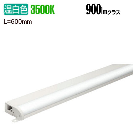 オーデリック 間接照明 L＝600 OL291195R 工事必要