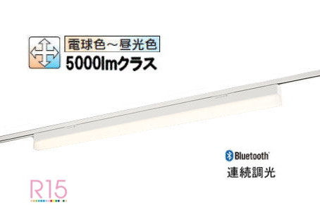 オーデリック レール取付型ベースライト Bluetooth 調光・調色 OL291567R1M【北海道･東北･九州送料別途】