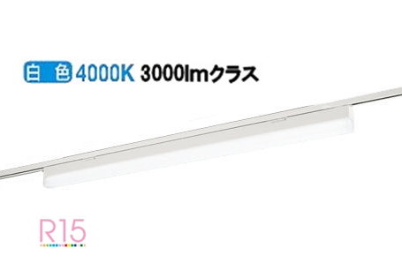 オーデリック レール取付型ベースライト OL291567R2C【北海道･東北･九州送料別途】 11,220円