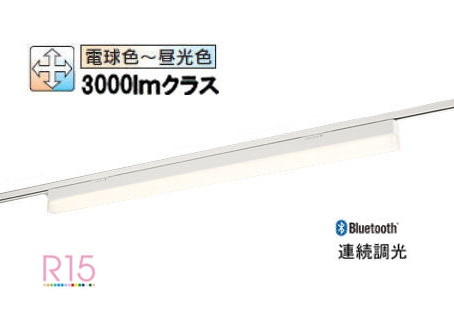 オーデリック レール取付型ベースライト Bluetooth 調光・調色 OL291567R2M【北海道･東北･九州送料別途】｜照明専門店　プリズマ
