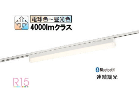 オーデリック レール取付型ベースライト Bluetooth 調光・調色 OL291568R1M