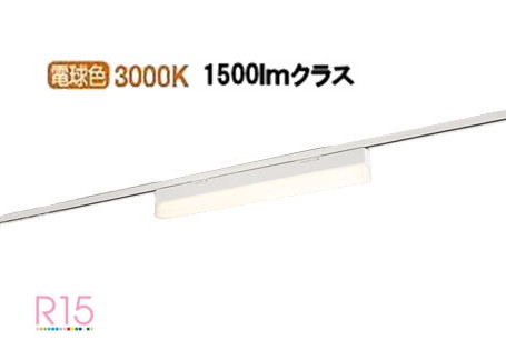 オーデリック レール取付型ベースライト OL291569R2E｜照明専門店　プリズマ