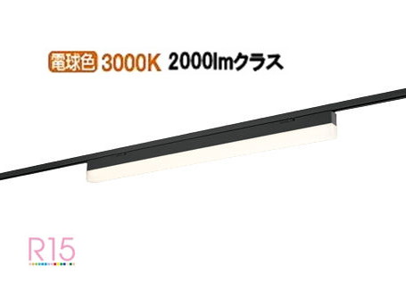 オーデリック レール取付型ベースライト OL291571R2E