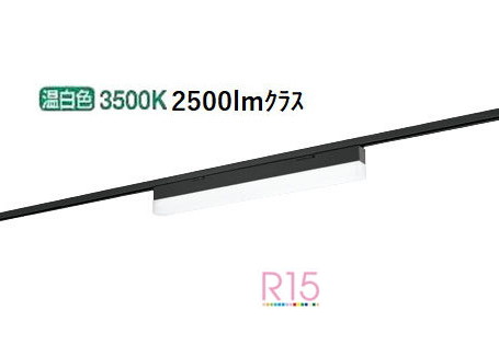 オーデリック レール取付型ベースライト OL291572R1D|照明専門店 プリズマ