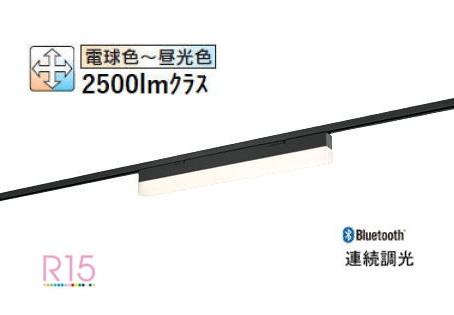 オーデリック レール取付型ベースライト Bluetooth 調光・調色 OL291572R2M