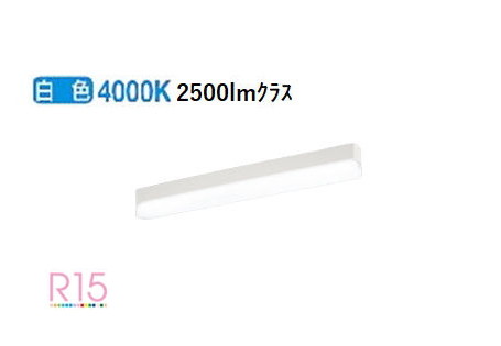 オーデリック 直付型ベースライト OL291575R1C 工事必要｜照明専門店　プリズマ
