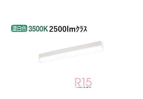 ※メーカー欠品中※オーデリック 直付型ベースライト OL291575R1D 工事必要